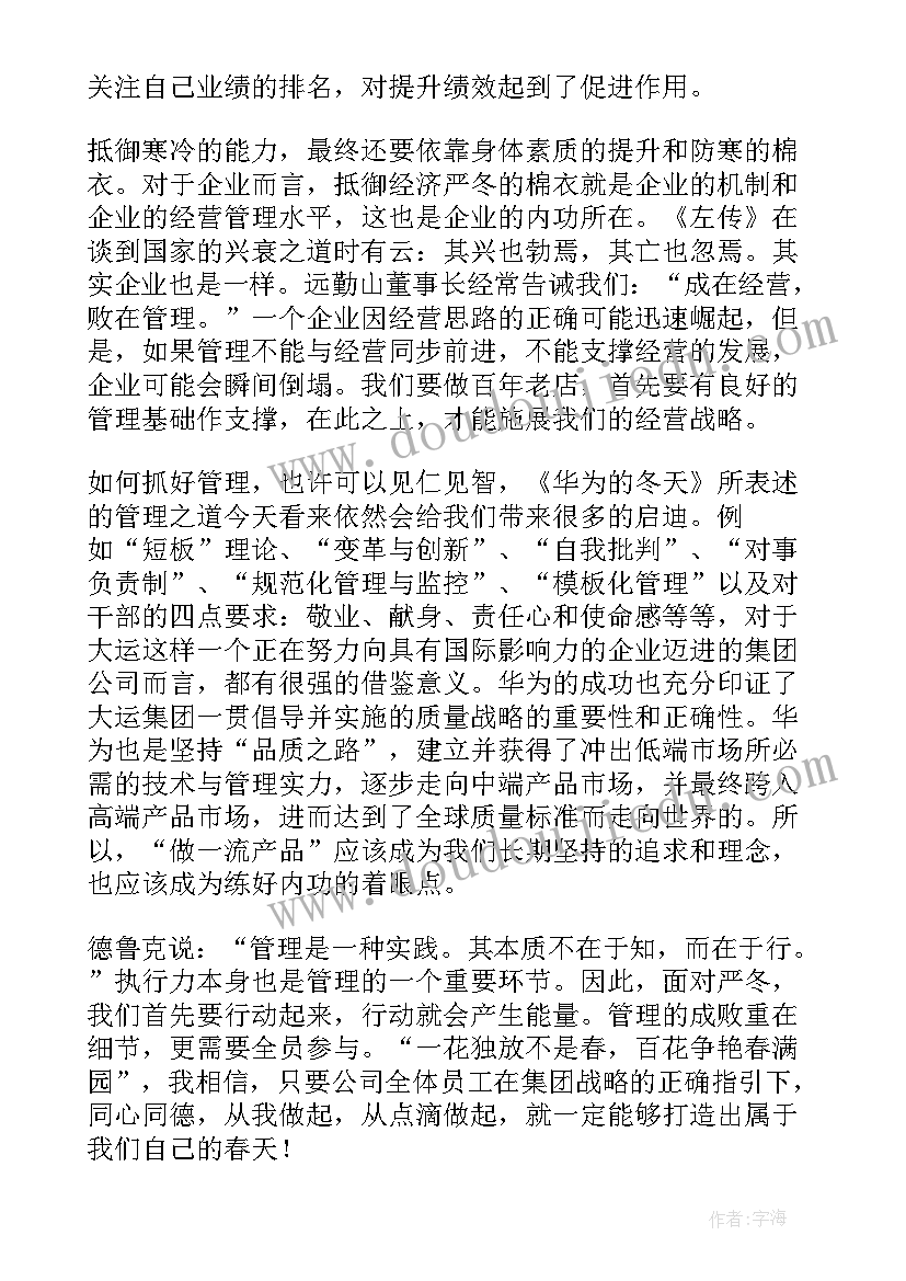 以读书为的升旗仪式讲话 新课程中教师行为的变化读书心得(精选5篇)