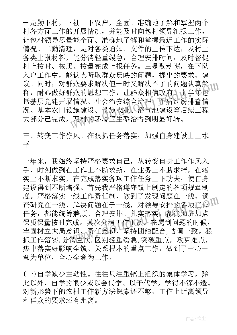 最新公务员个人半年工作总结 公务员上半年个人工作总结(模板5篇)