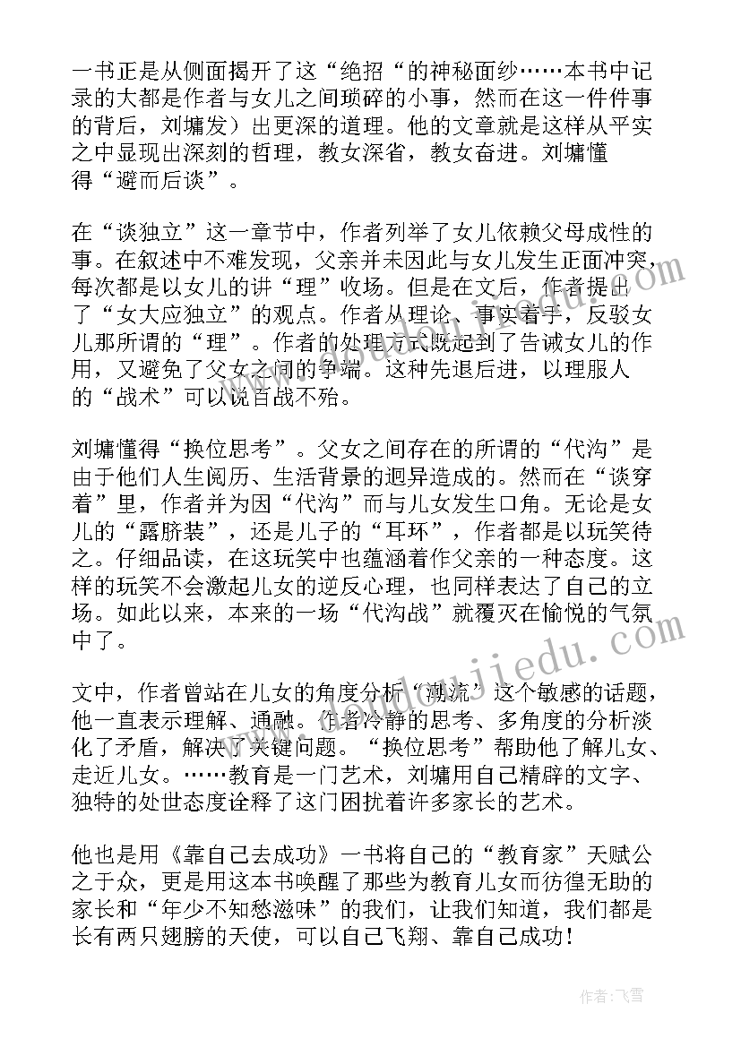 最新阅读思政类书籍心得(大全5篇)