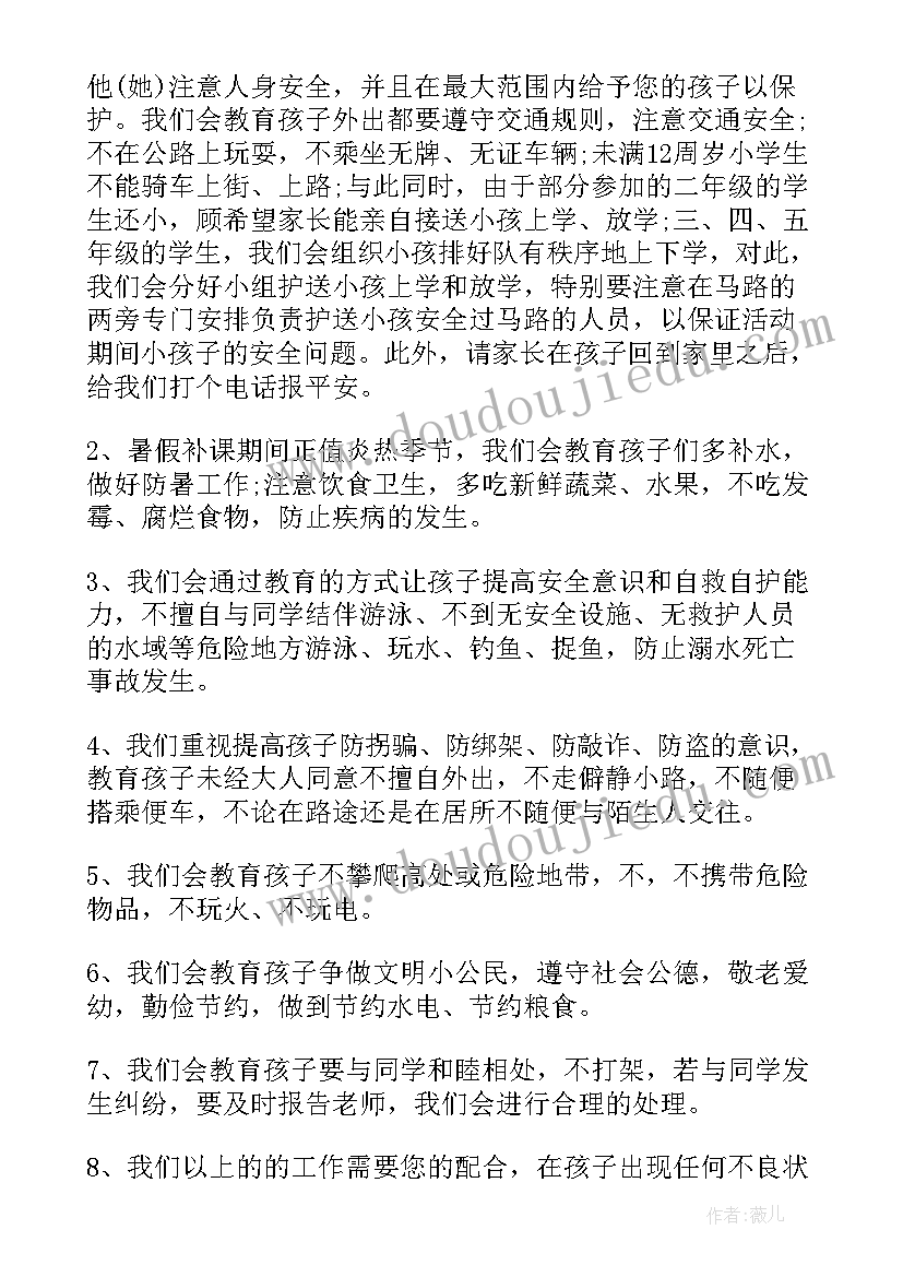 学校暑假安全责任承诺书 学校暑假防溺安全责任书(实用5篇)