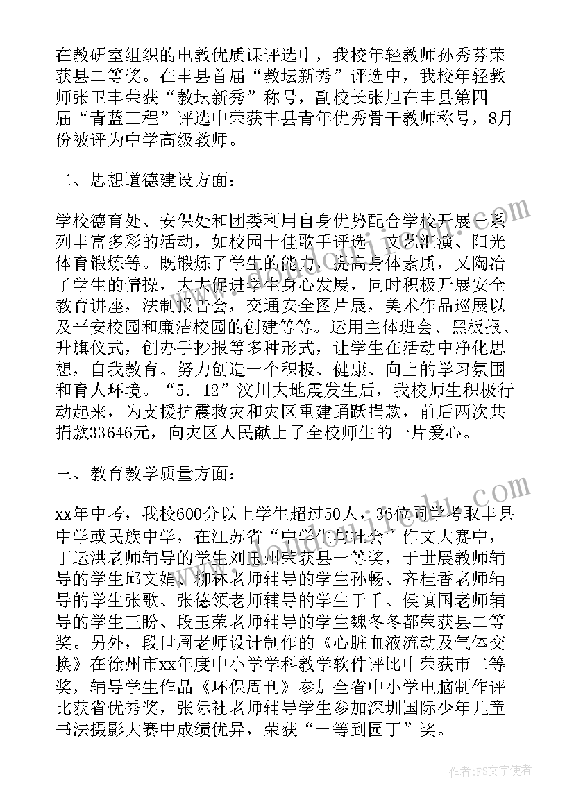 最新给学校写提案的英语格式 学校教代会提案工作报告(汇总5篇)