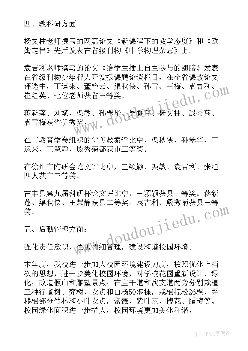 最新给学校写提案的英语格式 学校教代会提案工作报告(汇总5篇)