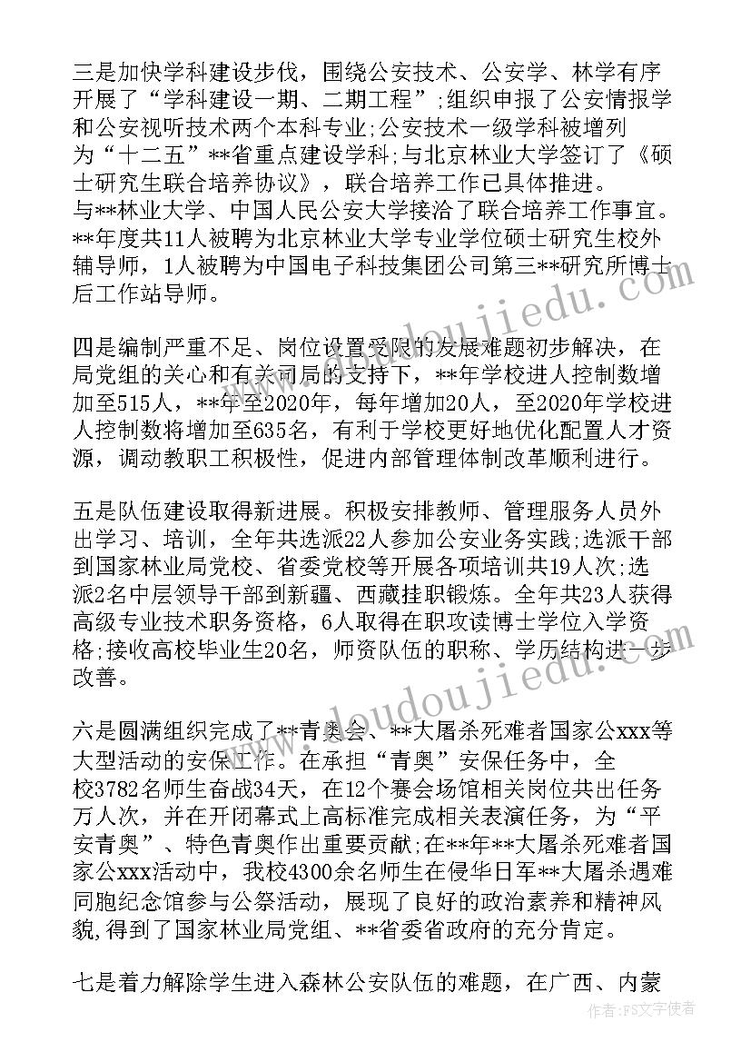 最新给学校写提案的英语格式 学校教代会提案工作报告(汇总5篇)