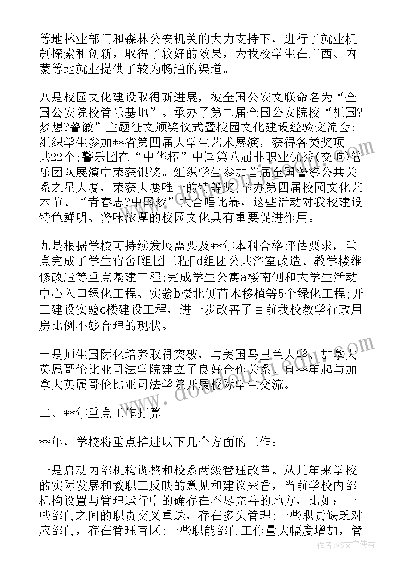 最新给学校写提案的英语格式 学校教代会提案工作报告(汇总5篇)