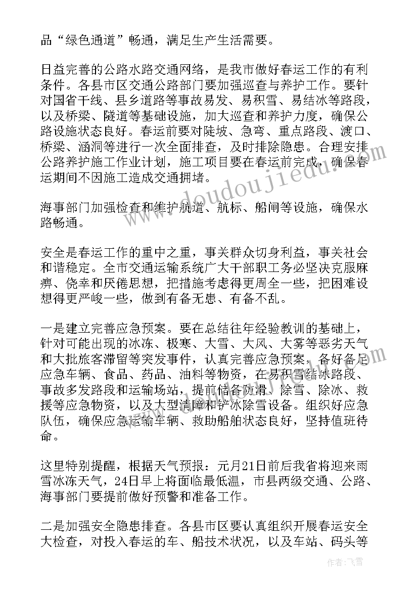 动员部署工作 在巡查工作动员会上的表态发言(精选9篇)