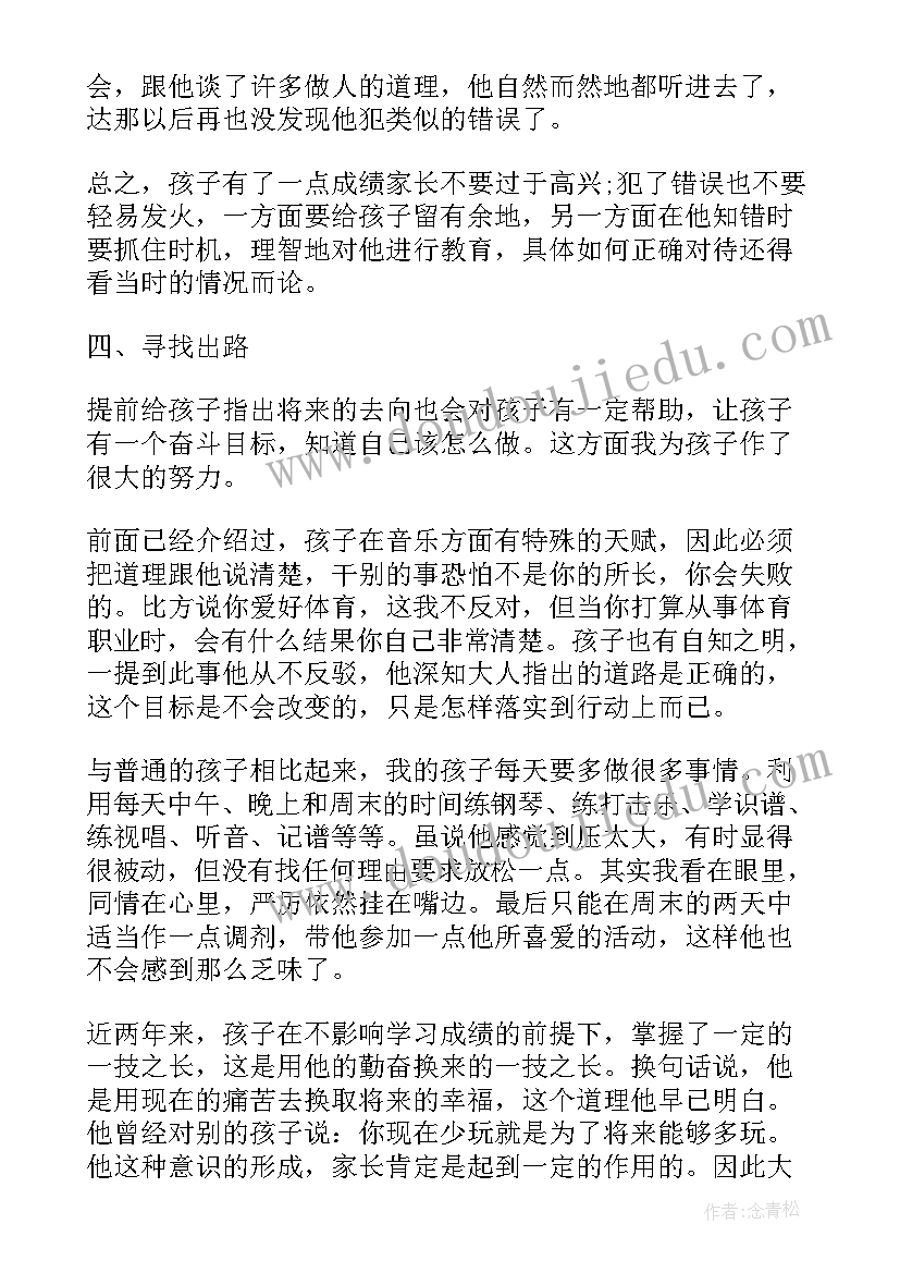 传统文化与家庭教育讲座心得体会(优秀5篇)