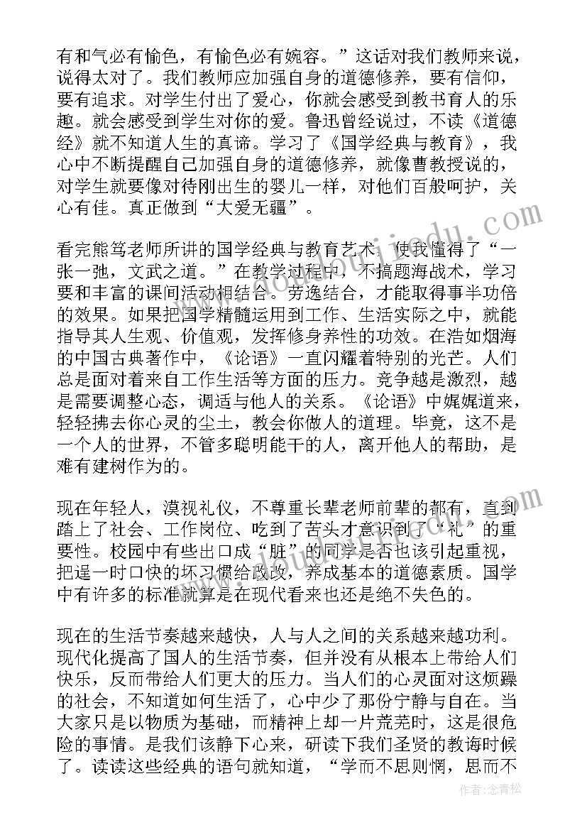 传统文化与家庭教育讲座心得体会(优秀5篇)