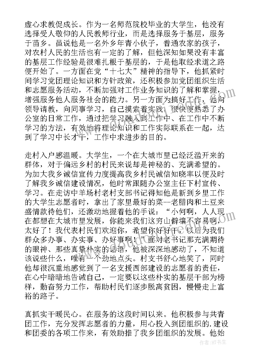 文化志愿服务总结 村级文化志愿者工作总结(实用10篇)