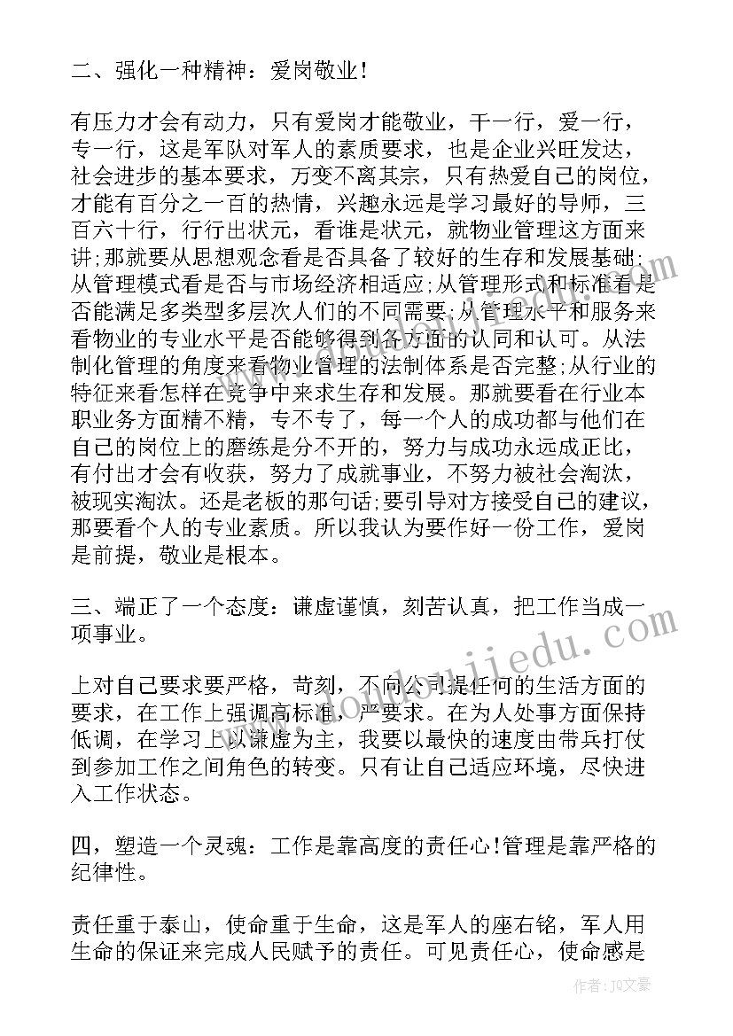 领导讲话总结词语说(实用6篇)