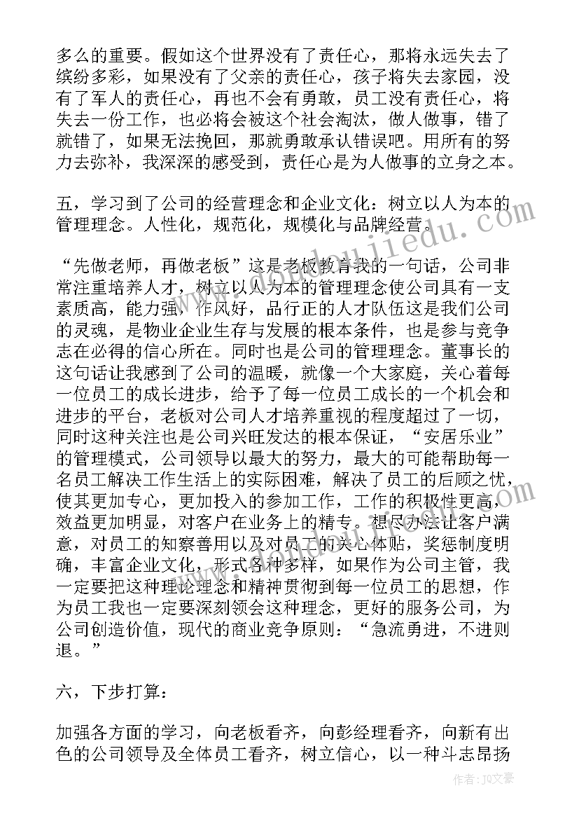 领导讲话总结词语说(实用6篇)