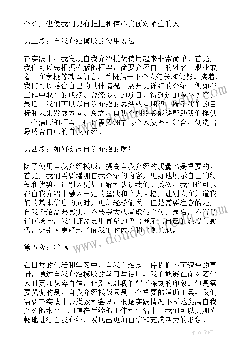 2023年签名自我介绍(精选7篇)