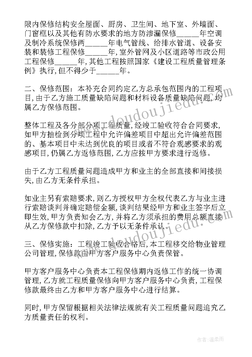 最新建设工程质量协议书 建设工程质量检测协议书(优质5篇)