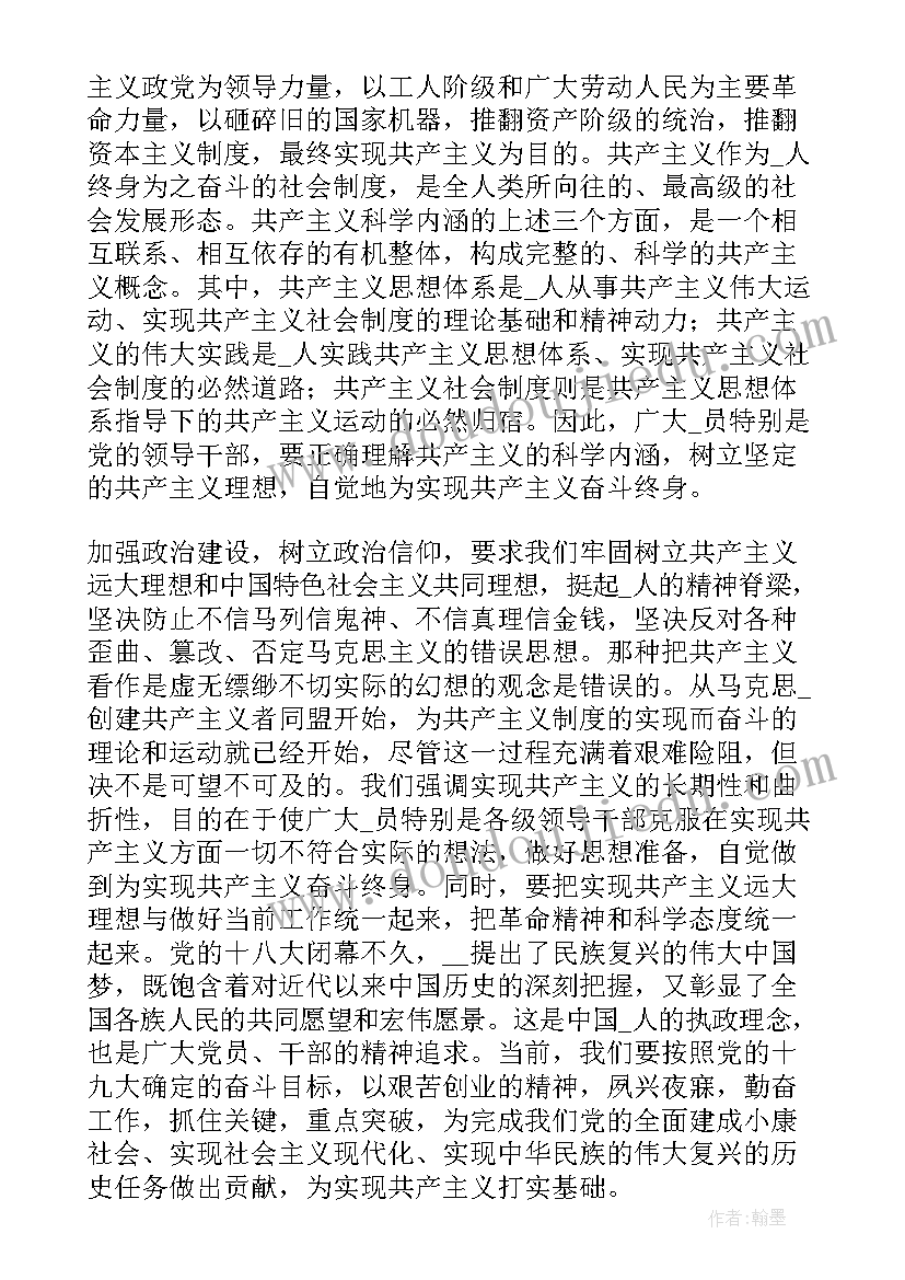 2023年政治生态评价报告巡察(实用7篇)