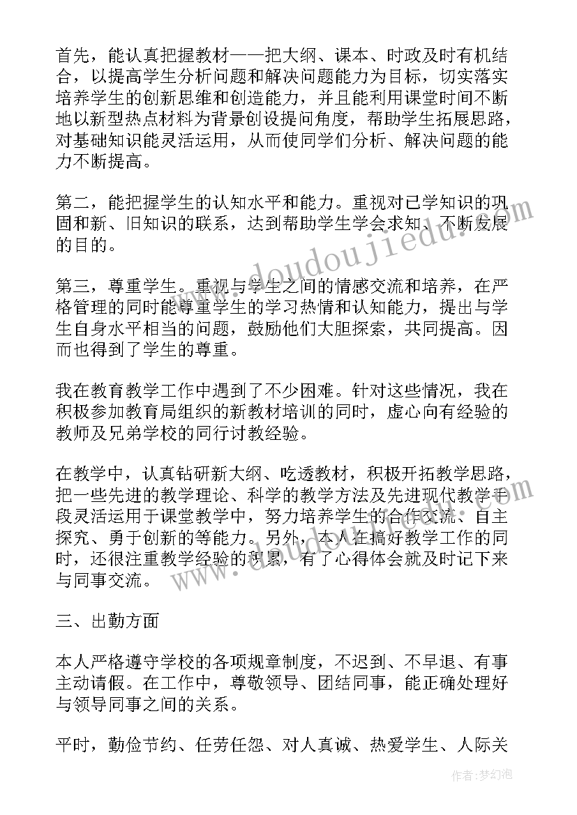 2023年小学教师年度工作总结个人(实用7篇)