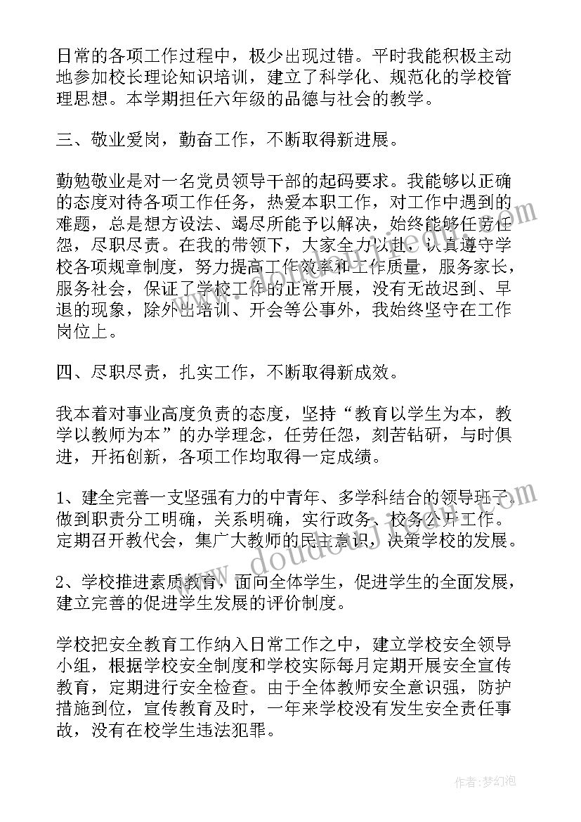 2023年小学教师年度工作总结个人(实用7篇)