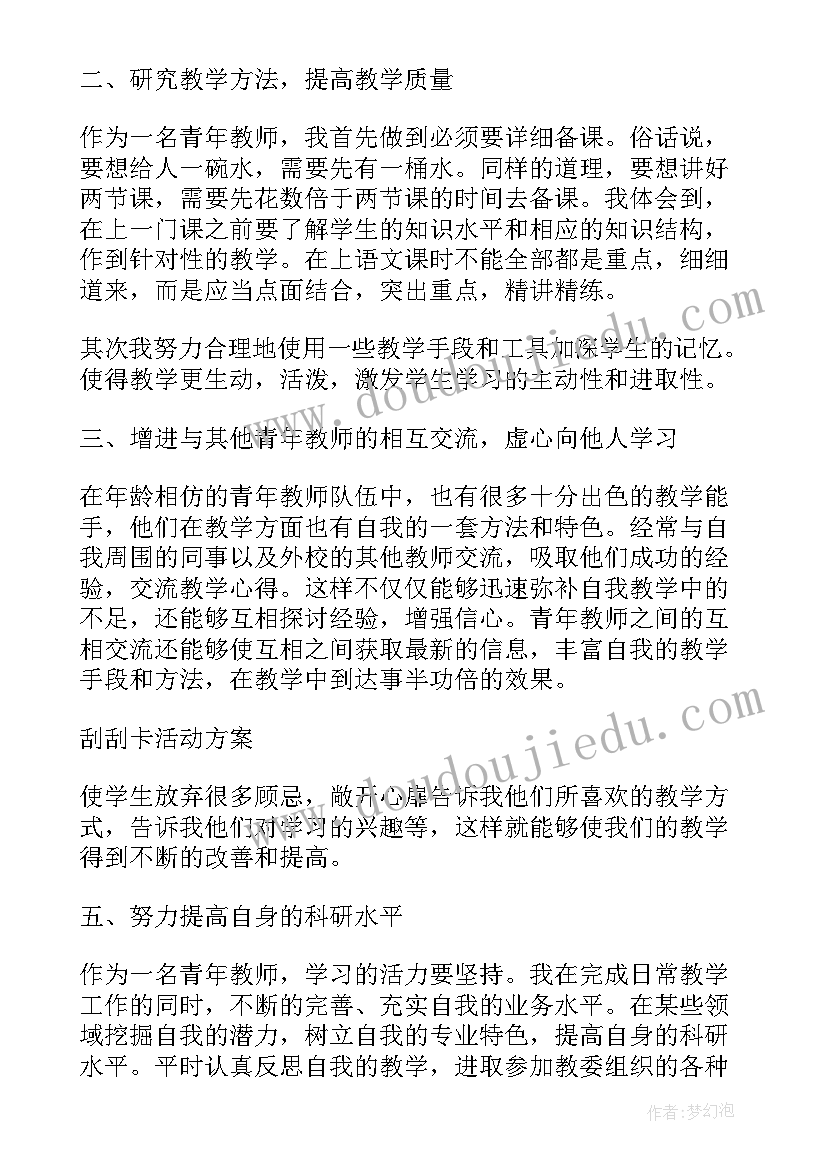 成长总结的(汇总6篇)