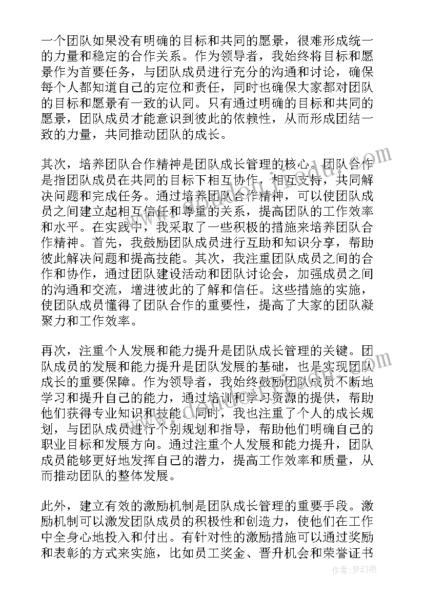 成长总结的(汇总6篇)