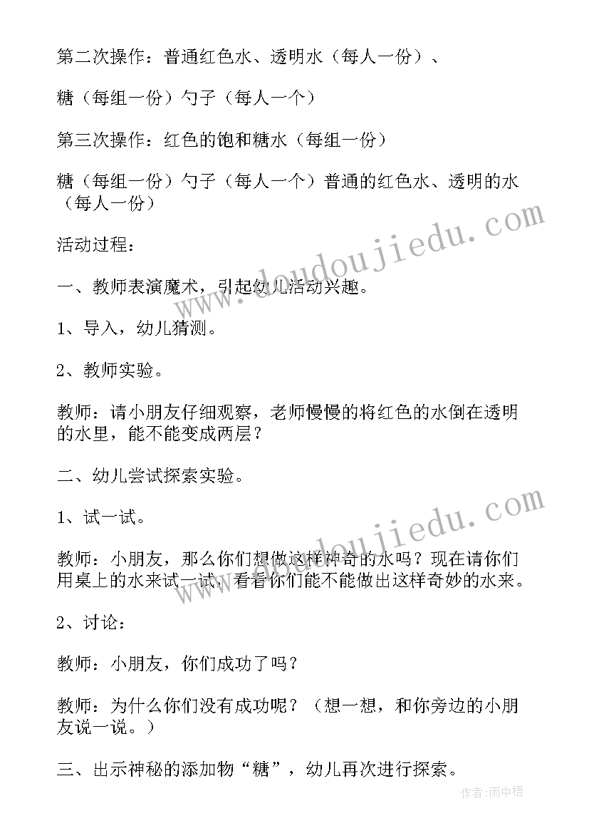 最新幼儿园科学领域教学总结小班教案 幼儿园大班上学期科学领域教学总结(汇总5篇)