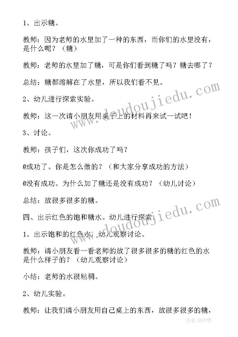 最新幼儿园科学领域教学总结小班教案 幼儿园大班上学期科学领域教学总结(汇总5篇)