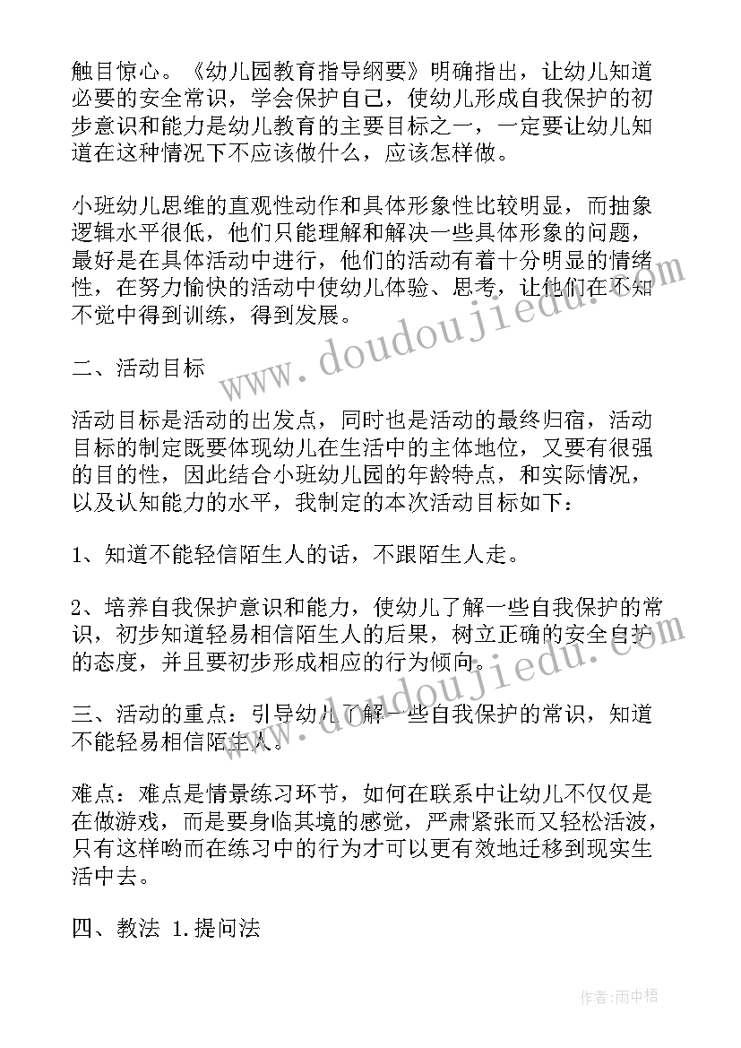 最新幼儿园科学领域教学总结小班教案 幼儿园大班上学期科学领域教学总结(汇总5篇)