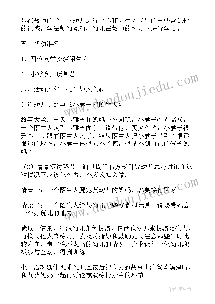 最新幼儿园科学领域教学总结小班教案 幼儿园大班上学期科学领域教学总结(汇总5篇)