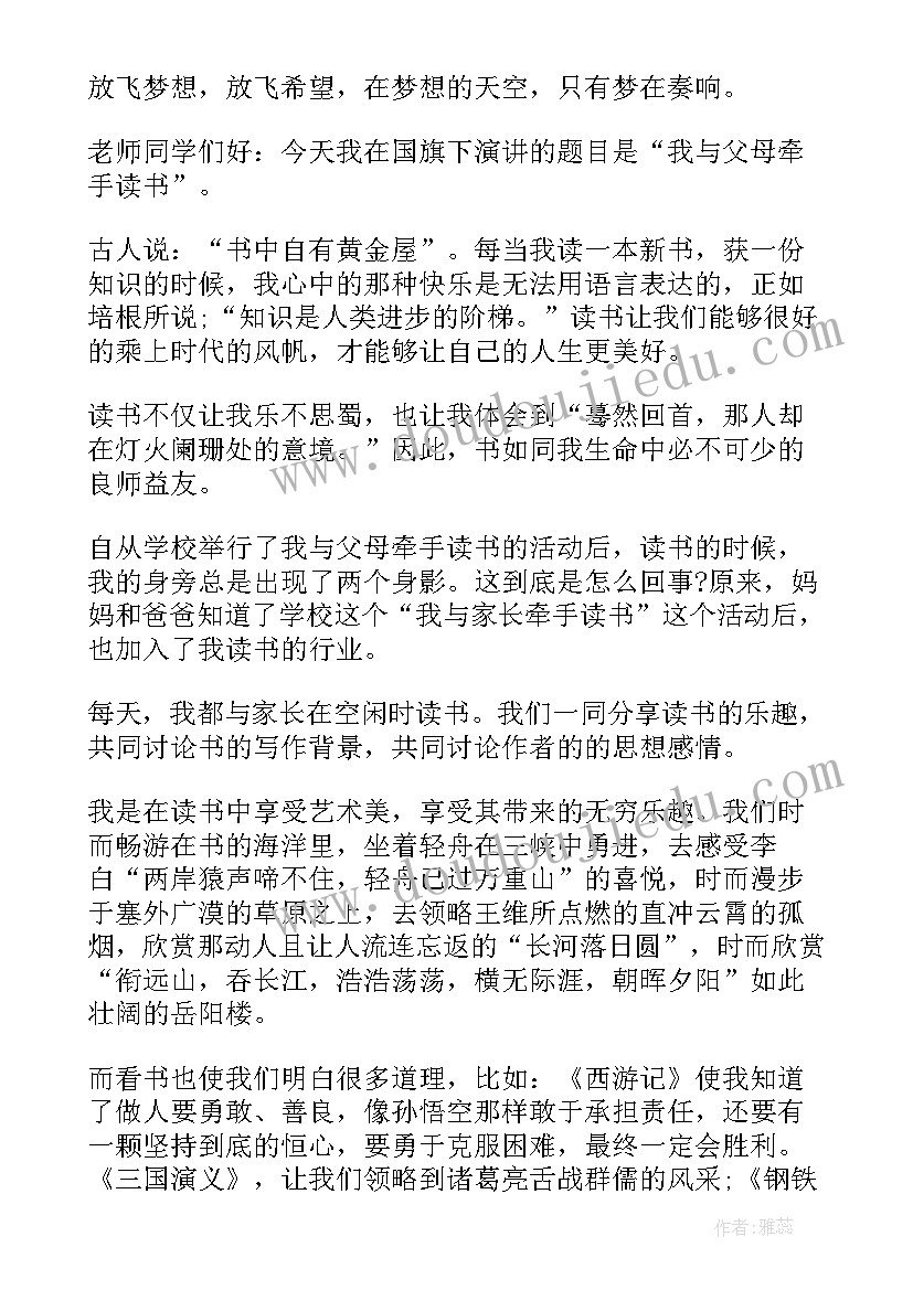 最新初一课前三分钟小故事 初一课前三分钟演讲稿(汇总5篇)