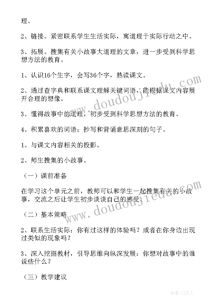 三年级语文语文教学计划(通用5篇)