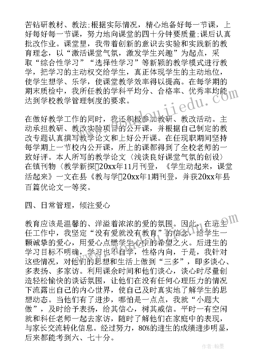 小学教师年度工作总结(优质8篇)