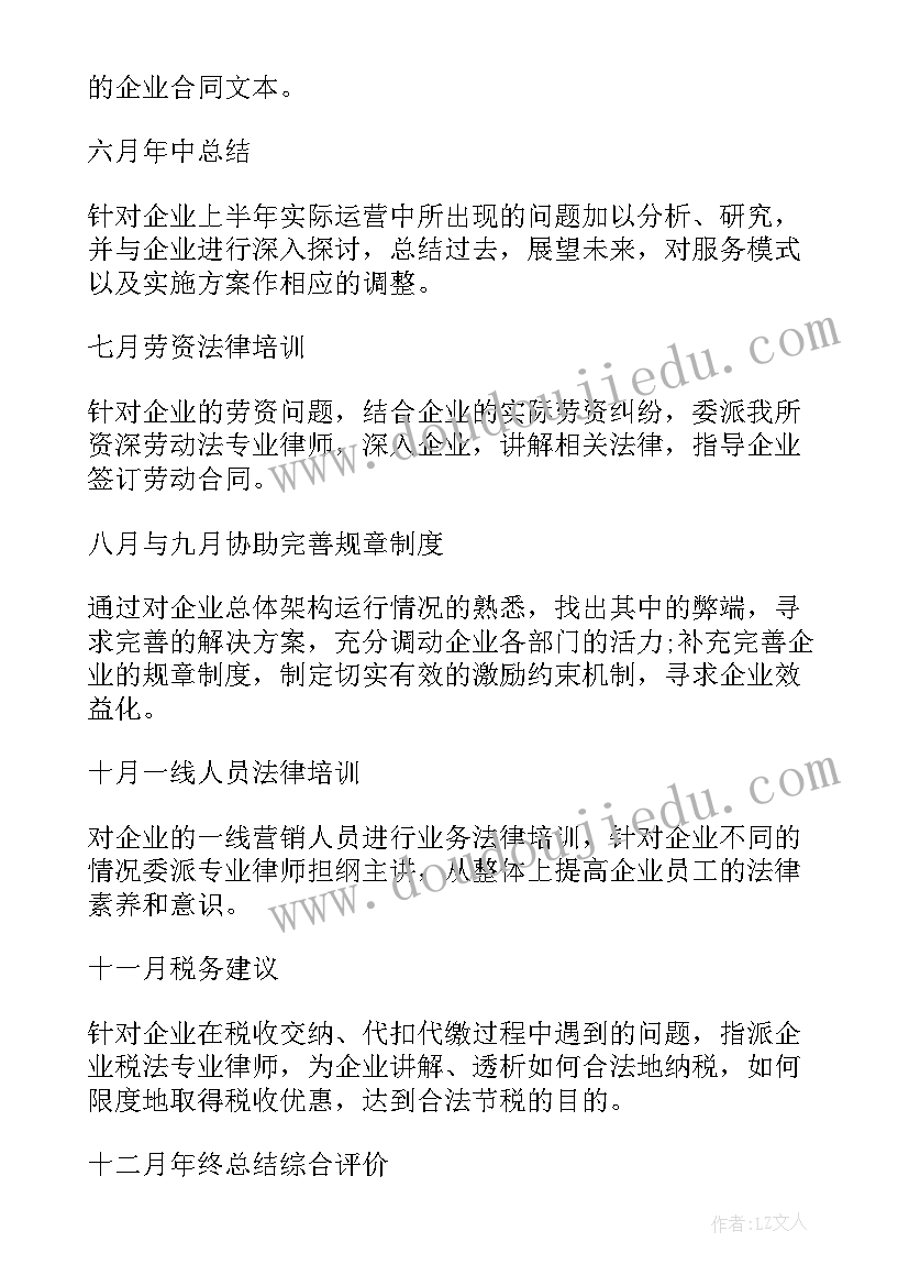 政府年终总结计划表(优秀10篇)