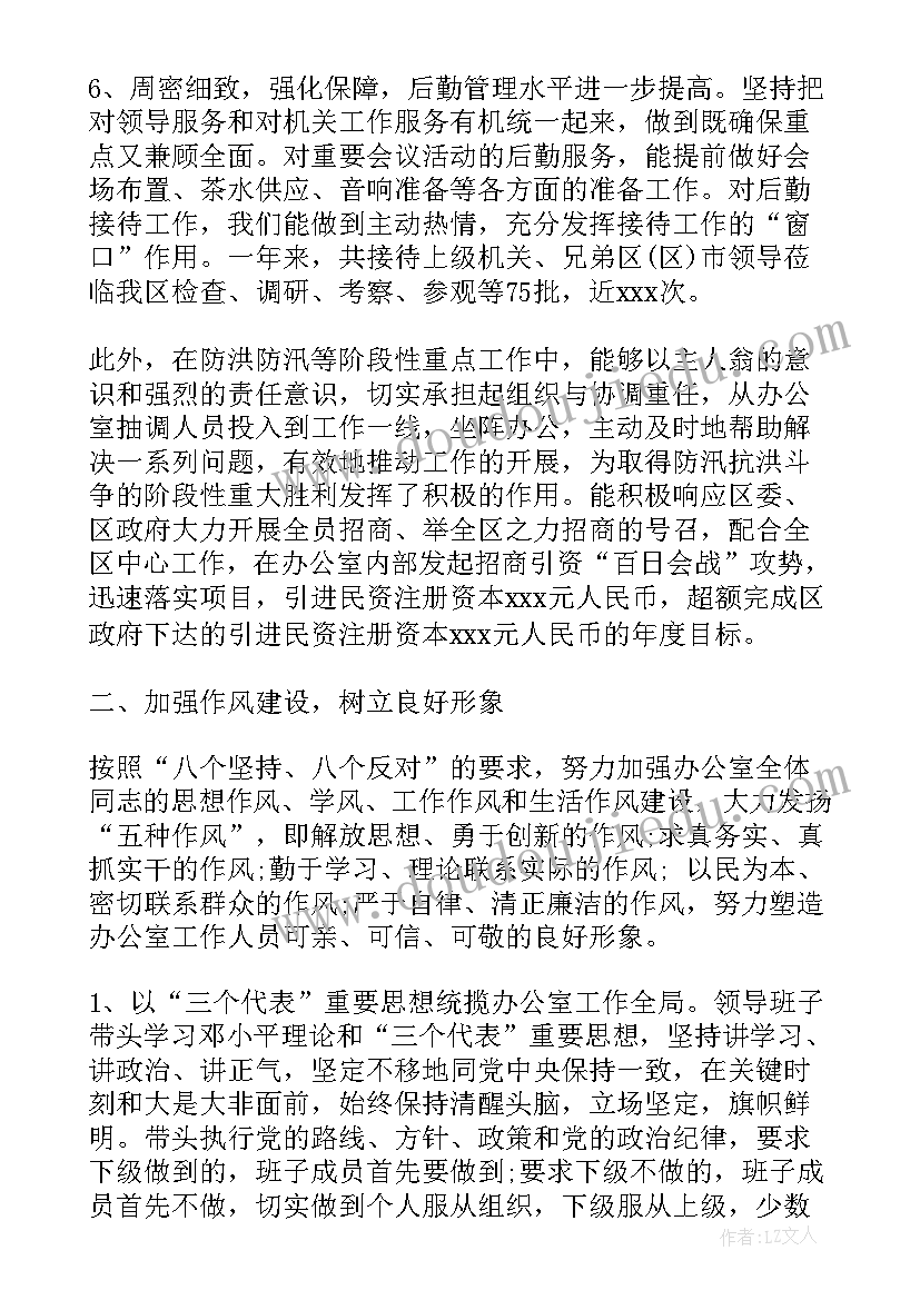 政府年终总结计划表(优秀10篇)