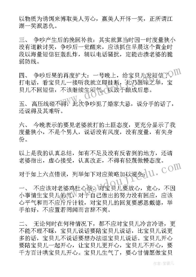 最新保证书不带手机去学校(优质5篇)