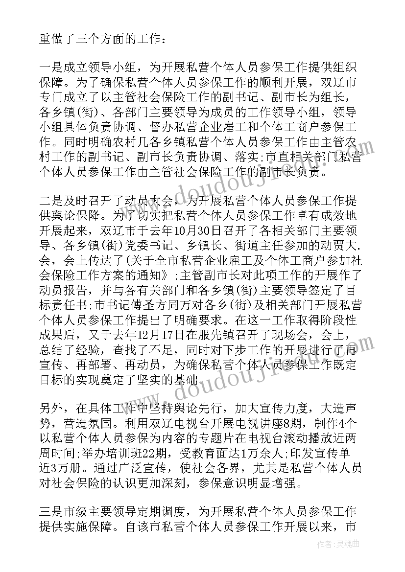 农村基层党建社会调查报告(大全5篇)