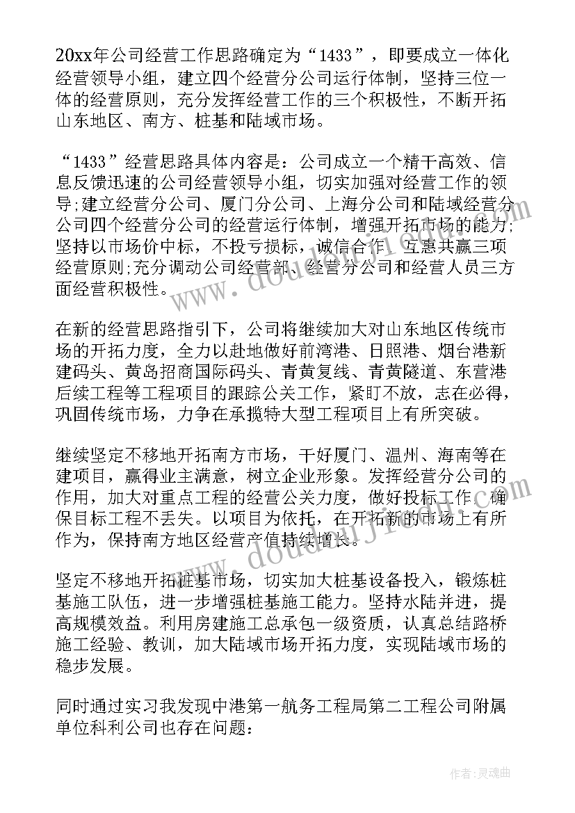 2023年工商管理毕业生实习工作个人报告(大全5篇)