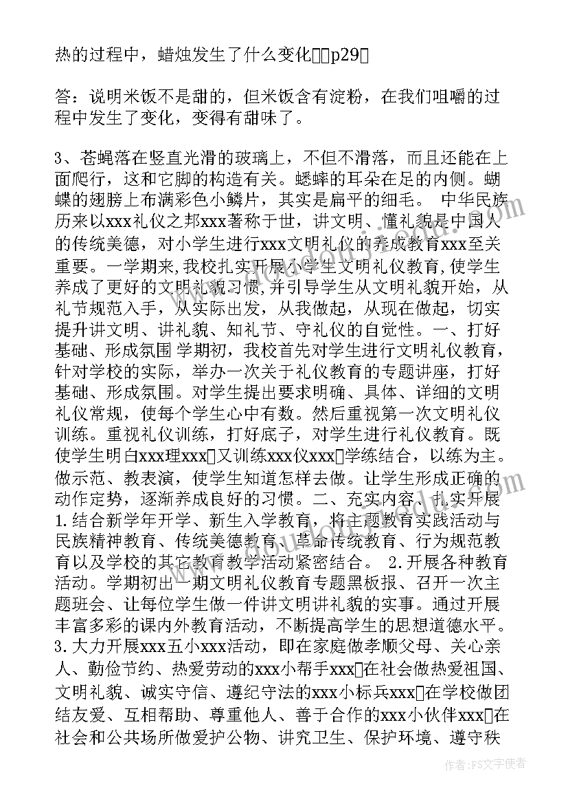 2023年红色经典系列活动总结(精选5篇)