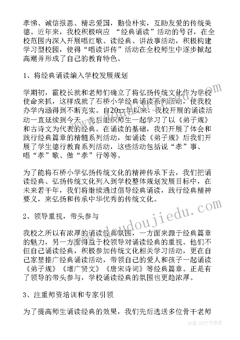 2023年红色经典系列活动总结(精选5篇)