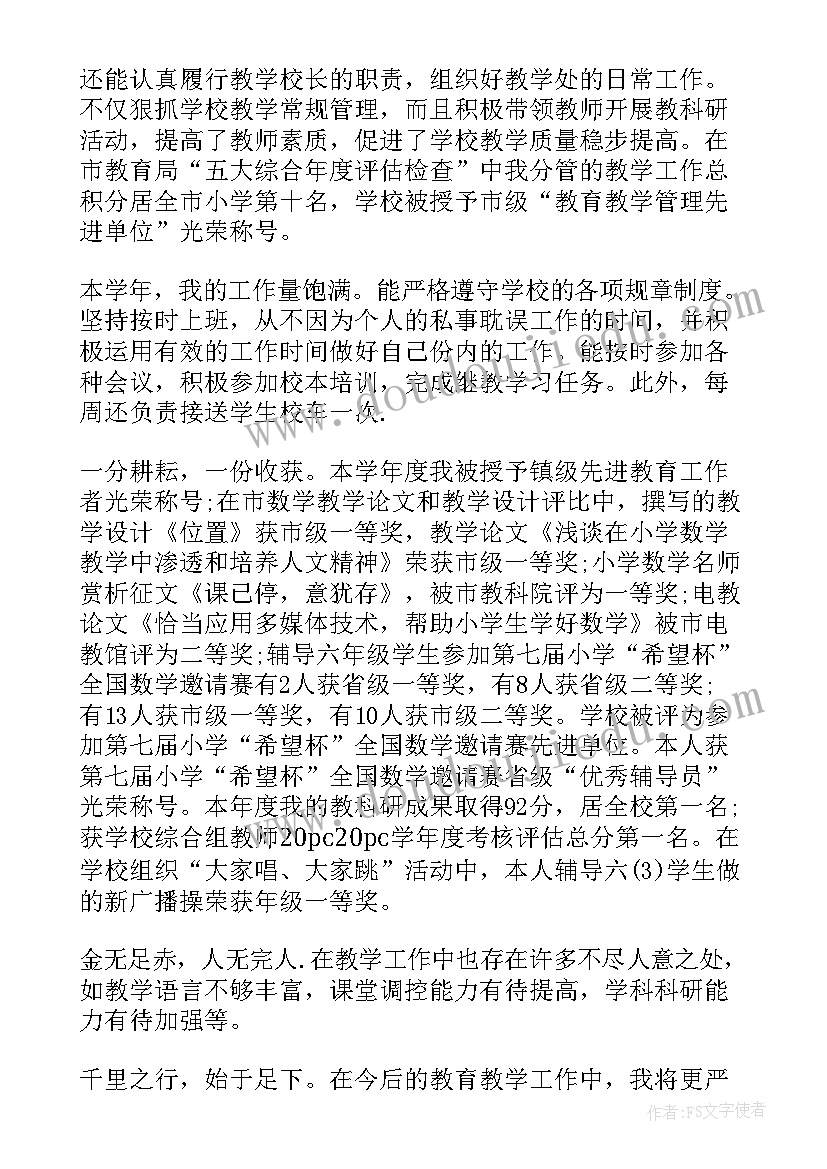 最新大学教师年度工作总结思想方面(优质10篇)