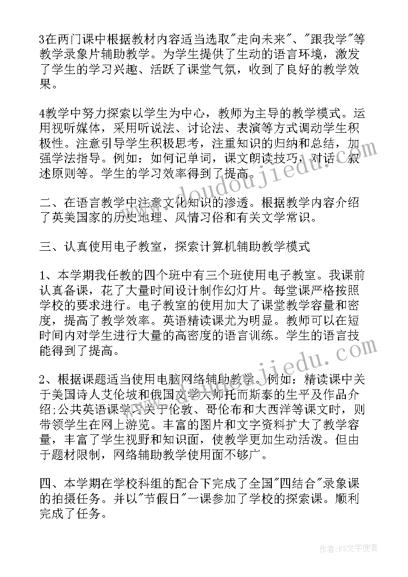 最新大学教师年度工作总结思想方面(优质10篇)