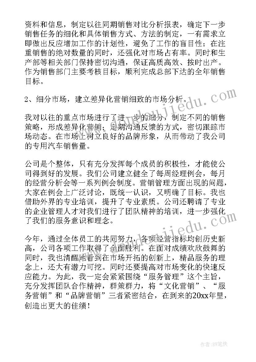 2023年销售员年终工作总结个人 销售员个人年终工作总结(模板5篇)