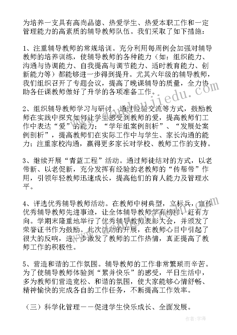 2023年学生发展中心主任述职报告(优秀5篇)