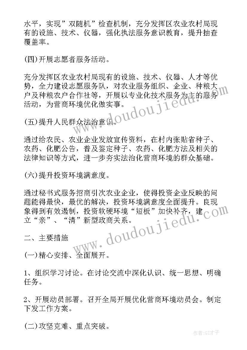 2023年深化放管服改革优化营商环境工作总结(通用5篇)