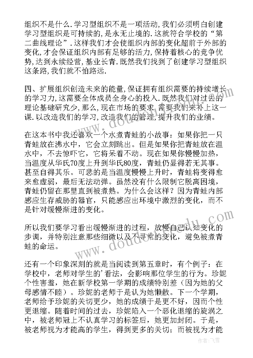 人物传记读后感高中(实用5篇)