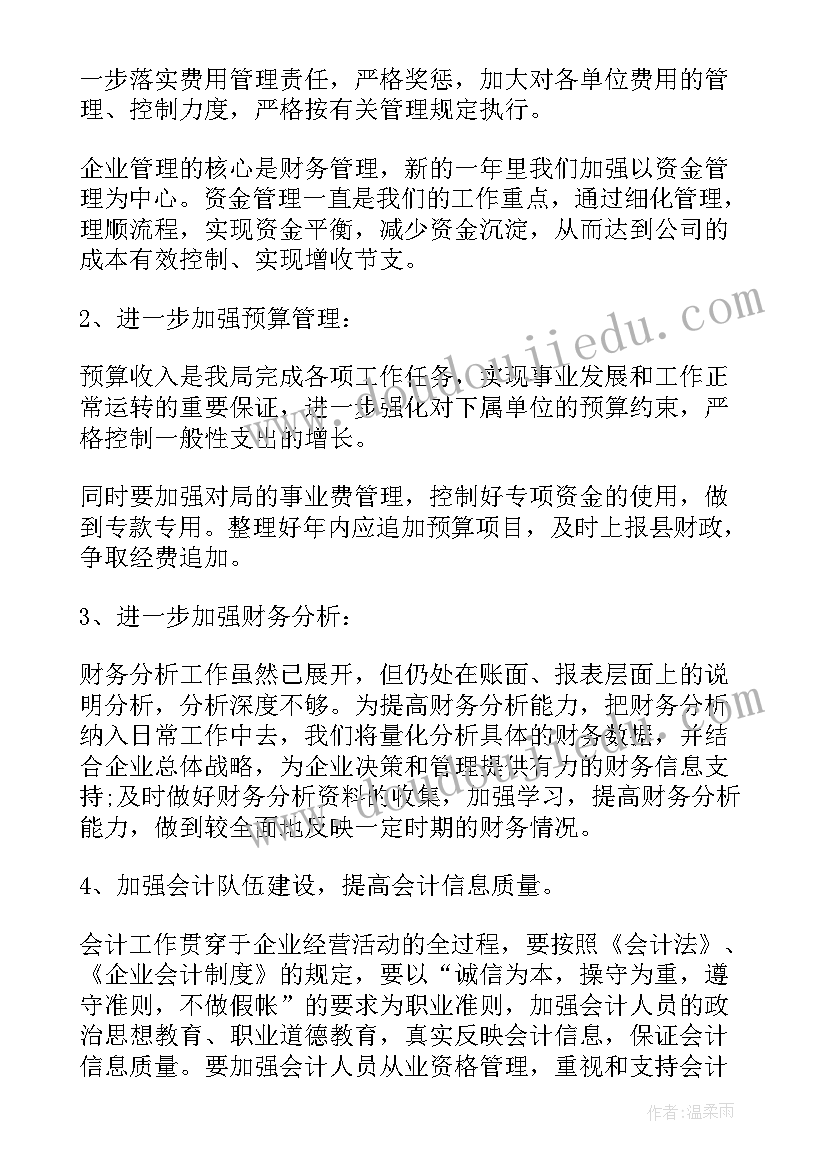 2023年财务人员年度个人工作总结(优秀5篇)