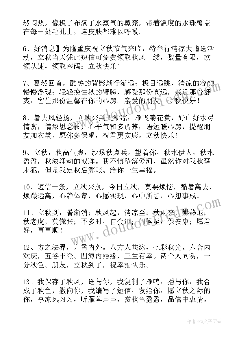 治愈系超短句 冬至文案短句干净治愈温柔经典(优质9篇)