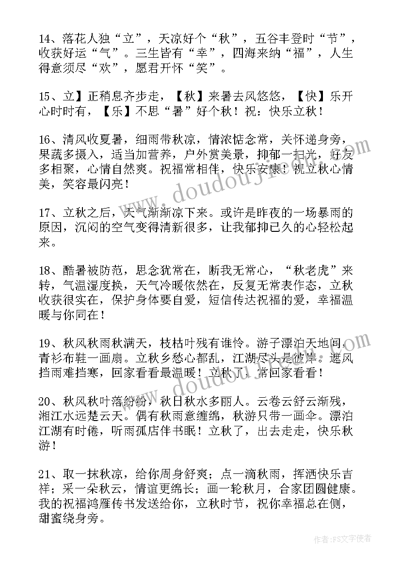 治愈系超短句 冬至文案短句干净治愈温柔经典(优质9篇)