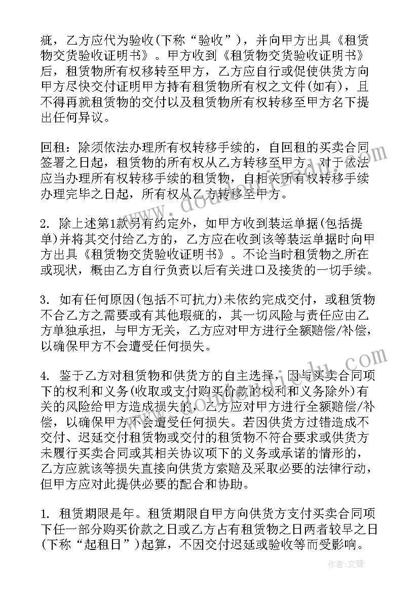 2023年撤销租赁合同判决书案例(汇总8篇)