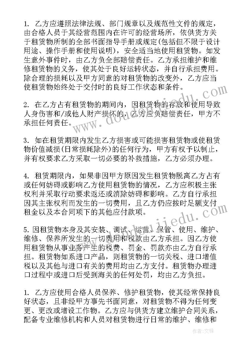 2023年撤销租赁合同判决书案例(汇总8篇)