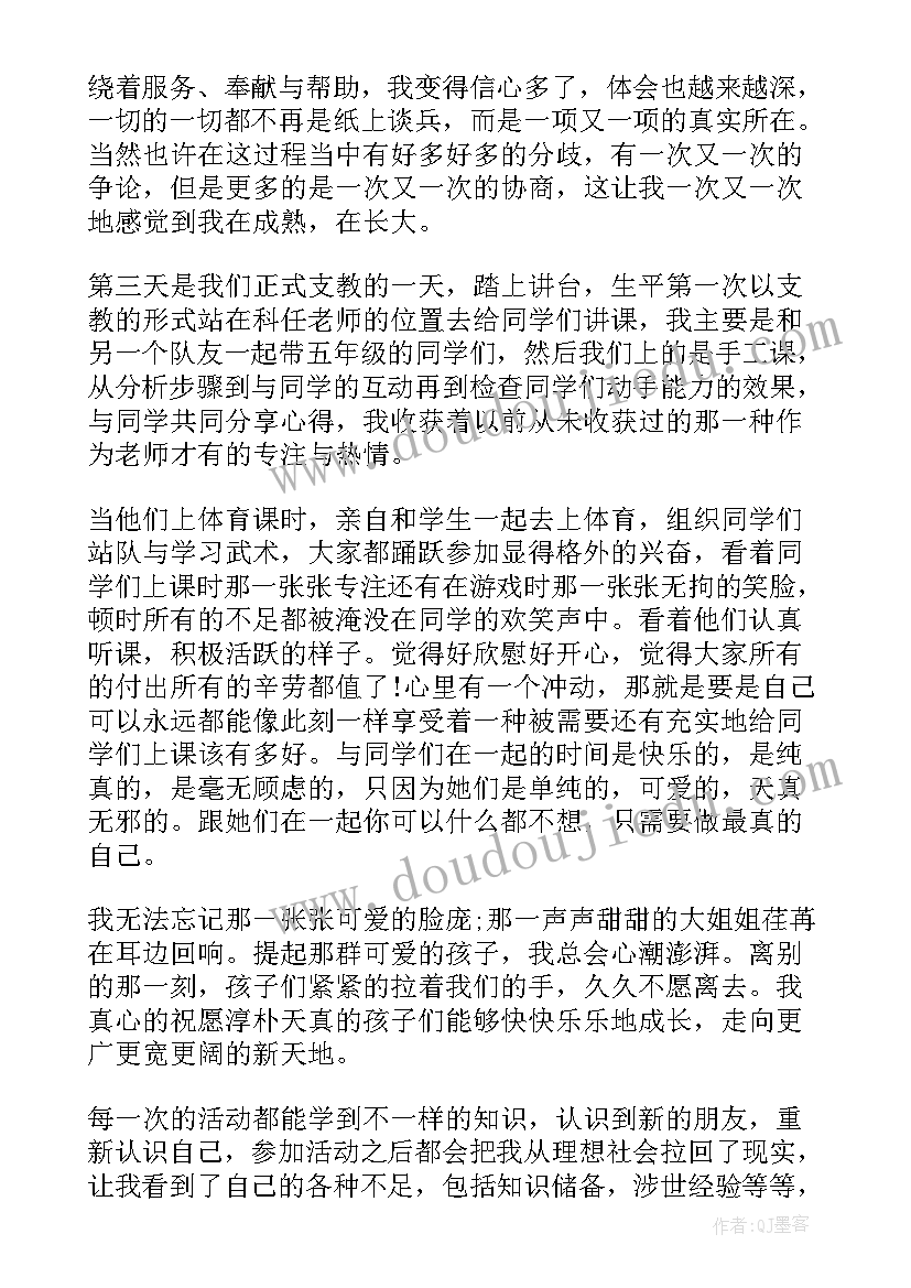 最新核酸志愿者实践总结(大全5篇)