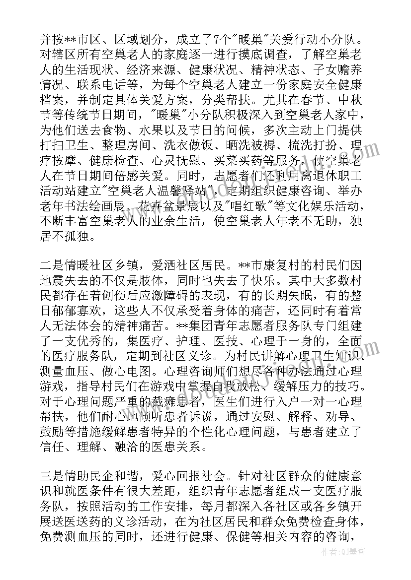 最新核酸志愿者实践总结(大全5篇)