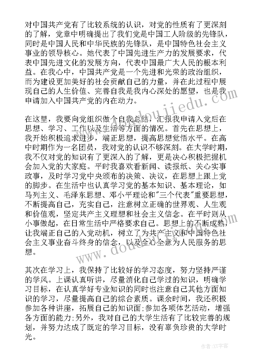 最新推优评价别人优缺点 入党推优自我评价(汇总5篇)