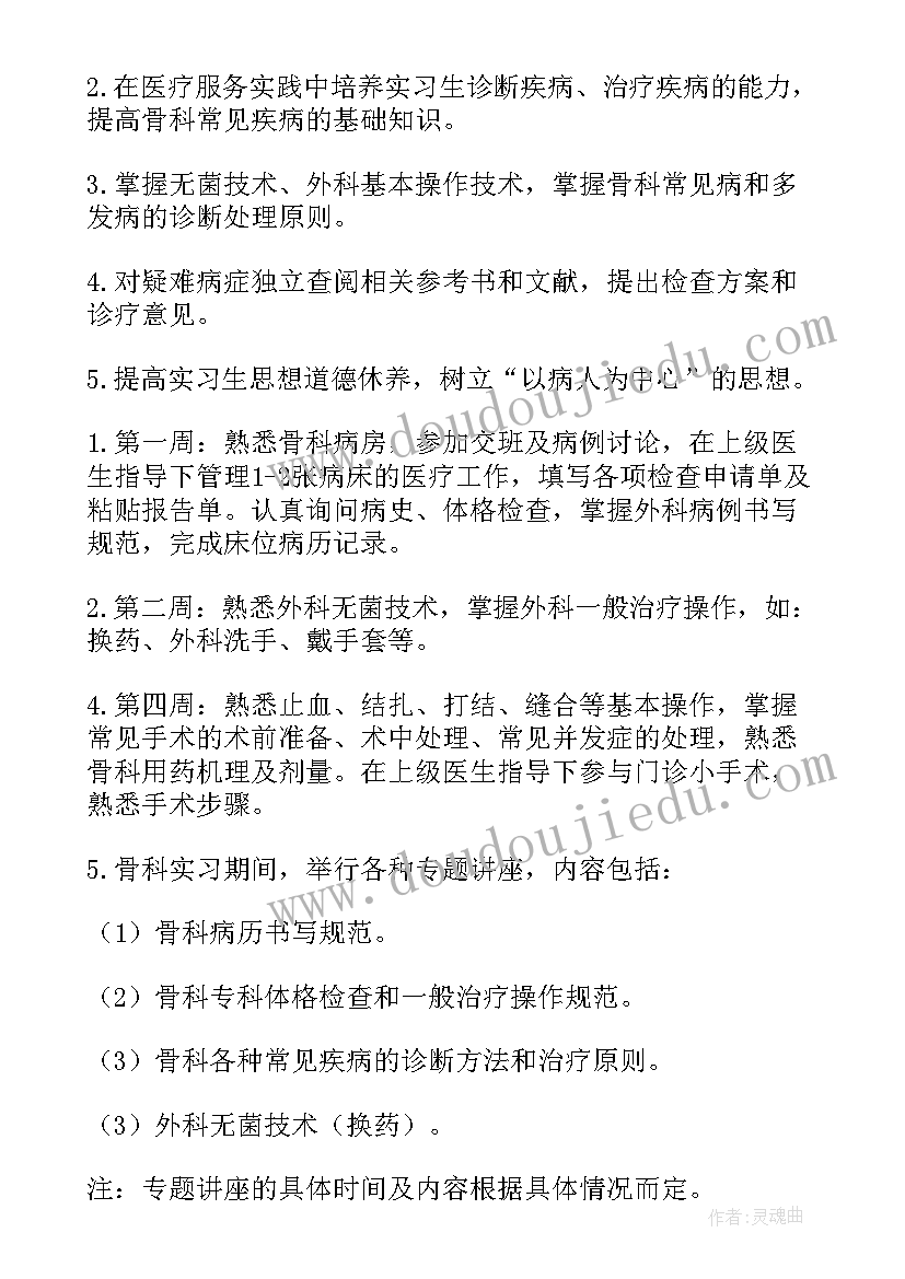 护士实习总结 护士实习心得(汇总7篇)